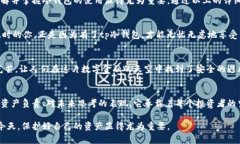 tp冷钱包使用方法：安全存