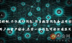 关于 ＂TP钱包可以限制登