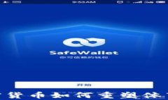 2024超级碗：加密货币如何