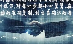   如何将TP钱包中的代币导