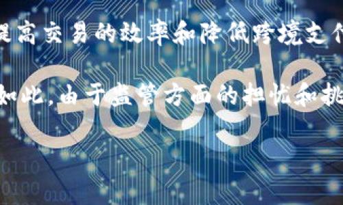 是的，Libra是一种加密货币，最初由Facebook于2019年提出。Libra的目标是成为一种全球性的数字货币，旨在通过区块链技术提高交易的效率和降低跨境支付的成本。尽管Libra在后来的发展中更名为Diem，并经历了一些变更与挑战，但其核心意图仍然是推动数字金融的普及和便利化。

Libra/Diem项目旨在让没有银行账户的用户也能参与金融活动，提供一种稳定性较高的加密货币，背后有一揽子资产支持。尽管如此，由于监管方面的担忧和挑战，该项目在推出和发展过程中遇到了一些困难。

如果你对加密货币及其相关概念有更多疑问或想聊关于Libra/Diem的具体情况，请告诉我！