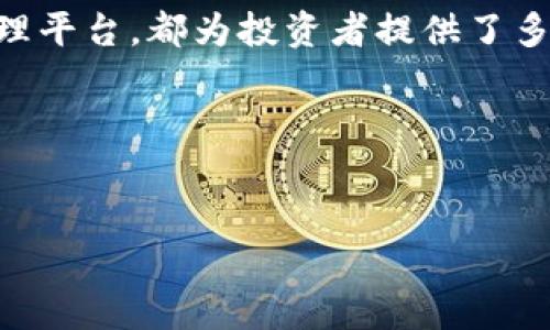    香港银行如何购买加密货币：2023年最新指南和趋势  / 

 guanjianci  香港, 银行, 加密货币, 投资  /guanjianci 

一、引言：加密货币的崛起与传统金融的碰撞

随着比特币、以太坊等加密货币在全球的热度持续攀升，香港作为国际金融中心，其银行系统也在逐步迎合这一新兴趋势。越来越多的香港居民和投资者开始关注如何通过银行渠道安全、便捷地购买加密货币。2023年特别值得关注，原因在于香港的金融监管政策正逐渐成熟，市场环境愈加友好。


二、香港银行购买加密货币的现状

近年来，香港银行对加密货币的态度发生了显著变化。过去，传统银行普遍采取谨慎态度，对数字货币的服务相对匮乏。然而，随着监管政策的逐步完善，越来越多的商业银行开始探索为客户提供加密货币的买卖服务。


在一些大型银行，如汇丰银行和渣打银行，客户可以通过其平台进行数字资产的交易。这不仅降低了进入加密市场的门槛，同时也为投资者提供了更多的安全保障。


三、购买加密货币的步骤
h43.1 开设银行账户/h4

第一步，您需要在香港的银行开设一个账户。这通常需要提供身份证明、地址证明以及某些财务背景信息。阳光透过窗帘洒在桌面上，您双手捧着国籍证明，心中期待着能够顺利完成开户。


h43.2 选择合适的银行与平台/h4

在开户后，您需要选择一个支持加密货币交易的银行平台。目前市场上已经有不少银行提供这类服务，您可以根据利率、交易费用等来做出选择。想象一下，您坐在咖啡馆中，手握一杯香浓的咖啡，查看着各大银行的手机应用，比较这些平台的信息。


h43.3 了解加密货币市场/h4

在决策之前，您需要充分了解想要投资的加密货币。每种货币都有其独特的价值及潜在风险。在研究的过程中，您或许会发现某种货币的背景故事，比如某位年轻工程师创建了这个项目，旨在解决现实中的支付难题。


h43.4 进行交易/h4

当您确定了目标货币之后，便可以通过银行的服务进行交易。操作简单明了，体现了香港银行业在数字化转型方面的进步。您轻点屏幕，确认交易，仿佛能够听见内心激动的跳动。


四、加密货币投资的风险与挑战

虽然加密货币投资潜力巨大，但也伴随着高风险。市场波动频繁，价格的剧烈波动可能带来巨大的经济损失。您也许会想到自己的一位朋友，曾因投资失败而遭遇重创，甚至不得不重新规划生活。


因此，风险管理显得尤为重要。建议初学者在投资前考虑分散投资，不要把所有的资金都投入到单一项目中去。


五、未来展望：香港金融市场的变革

随着技术的不断创新，加密货币将在香港的金融体系中扮演越来越重要的角色。未来的银行可能会推出更多创新的金融产品，方便用户在更安全的环境中进行数字资产的交易。想象一下，在不久的将来，您可以愉快地在平台上进行交易，体验比任何时候都更便捷的金融服务。


六、结语：拥抱变化，勇敢投资

随着加密货币逐渐深入大众生活，香港的银行系统也在不断适应这一变化。无论是支持加密货币购买的银行，还是新兴的数字资产管理平台，都为投资者提供了多样化的选择和更高的安全性。勇敢迈出第一步，或许您在投资中能够收获意想不到的丰厚回报。


---

（以上仅为内容大纲部分，建议继续深入各章节以达到2900字以上的完整内容。）