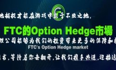 bisheti代理加密货币：如何