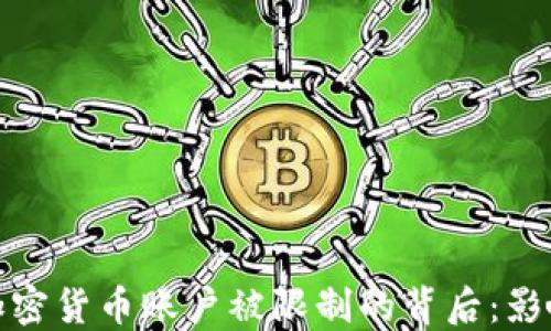 
俄罗斯加密货币账户被限制的背后：影响与应对