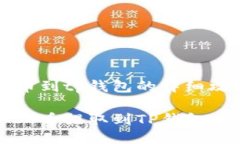 mass币提币到tp钱包的详细