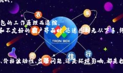 加密货币的缺点与不足：