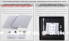 加密货币风险管理：在数