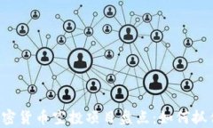 2023年最新加密货币空投项