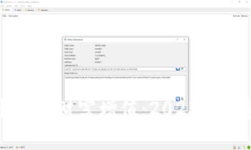如何利用加密货币实现财富增值：2023年投资趋势与实用指南