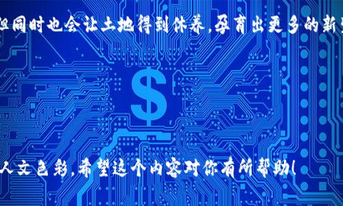 中国加密货币破产公司：一场数字资产的寒冬与未来重生之路

中国, 加密货币, 破产公司, 数字资产/guanjianci

引言
在这个快速发展的信息时代，加密货币已经成为全球投资者关注的焦点之一。然而，随着市场的动荡与波动，许多曾经风光无限的加密货币公司却相继宣告破产，令人唏嘘不已。中国作为加密货币热潮的重要参与者，近年来也经历了数家加密货币公司的破产，揭示了这个行业背后不为人知的故事与教训。

一、加密货币的崛起与风光
2017年，随着比特币价格的飙升，中国的加密货币市场迅速火热。人们纷纷投入资金，希望能够搭上这一列财富增长的快车。彼时，加密货币被视为一种新的金融资产，许多企业如雨后春笋般涌现，各种ICO（首次代币发行）项目层出不穷，整个市场氛围异常火爆。
在这一热潮中，诸如币安、火币等交易所迅速崛起，吸引了全球用户。而那些购买代币的投资者们，仿佛看到了通往财富自由的希望。阳光透过窗帘洒在披萨盒里，年轻的投资者们聚在一起，兴奋地讨论着比特币的行情，手里的手机不停地闪烁着交易的提醒。

二、寒冬降临：破产的加密货币公司
然而，泡沫终究要破裂。2020年后，加密货币市场开始出现剧烈波动，一些项目因经营不善、市场萎缩而走向破产。中国市场在这一波动中也未能幸免，许多曾经显赫的公司，如链圈、矿池等，无一例外地遭遇了困境。
比如，某知名币圈交易所因资金链断裂，在一夜之间关闭了网站，用户们怨声载道。想象一下，晚上十点，用户们兴高采烈地准备提现，却发现账户页面一片空白；中午的茶几上，手机的警报声不断响起，投资者们像被惊扰的蜜蜂般四处奔走，试图寻找那堪忧的资产。

三、破产背后的真相与教训
对于消费者和普通投资者来说，加密货币的破产是一场意外的突袭。然而，深入分析其原因会发现，隐藏在这些破产背后的是行业生态的不成熟、监管政策的不确定性以及投资者对风险的认识不足。
许多初创公司在资金流入时并未做好长远规划，往往仅专注于短期利益，忽视了自身的运营能力和资金管理。而来自政府的监管也时常变化，令企业在法律的灰色地带运营不易，最终导致跳动的音符化为缥缈。
在某个咖啡馆里，老刘正和他的投资伙伴们推杯换盏，谈论着市场的变化，提到一家破产公司的时候，老刘喃喃道：“当初我就觉得这家公司不靠谱，现在想来真的是追逐热点，忘记了持久力。”

四、加密货币行业的未来展望
尽管破产的阴影笼罩着中国的加密货币市场，但我们不能否认的是，整个行业依旧在不断发展与调整。破产带来的教训将促使企业更加重视合规运营与风险管理，同时技术的不断进步也会推动行业的创新。
例如，许多企业开始转型，寻求更为稳健的商业模式，探索区块链技术与现实经济的结合。我们看到，有企业从数字货币交易转向区块链技术的应用开发，试图把握机遇，重新定义未来。
在街角的轻音乐酒吧，一对年轻的开发者正在向朋友们展示他们的新项目，眼中闪烁着希望的光芒。他们相信，只要脚踏实地，便能在这风云变幻的市场中立足。

五、投资者的自我保护之道
对于普通投资者而言，面对加密货币的寒冬，如何自我保护显得尤为重要。投资者必须具备基本的金融知识和风险意识，了解市场动态，学会理性投资。
在某个小区的花园里，一位年轻女子在与朋友分享她的投资攻略。她强调道：“不要把钱都压在一个篮子里，分散投资是很重要的，尤其是在这样一个波动的市场。”
此外，建立完善的风险控制体系及寻找可信赖的信息来源，都是降低损失的重要步骤。随着监管制度的日渐完善和市场的逐渐成熟，合理的投资策略将帮助更多的人走出投机的泥沼。

结论
整体而言，中国加密货币市场的破产潮是全球加密经济发展之路上的一个重要节点。正如冬天的寒风会带走一些不适应的花朵，但同时也会让土地得到休养，孕育出更多的新生机。在经历过这场风暴后，未来的加密货币行业必将迎来更为繁荣的春天，值得我们所有人期待。

最后，让我们铭记曾经的甜蜜与苦涩，在数字资产的世界中迈出更稳健的步伐。

---

以上便是围绕“中国加密货币破产公司”的主题内容大纲及正文，通过具体的场景描述、感官细节、小故事，增强了文章的真实感与人文色彩。希望这个内容对你有所帮助！