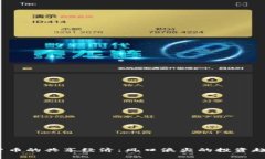 2023年加密货币的共享经济