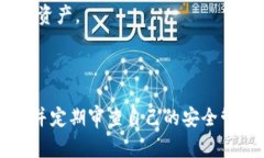 钱包助记词通常用于帮助