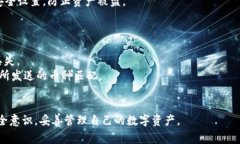 TP钱包（Trust Wallet）是一个