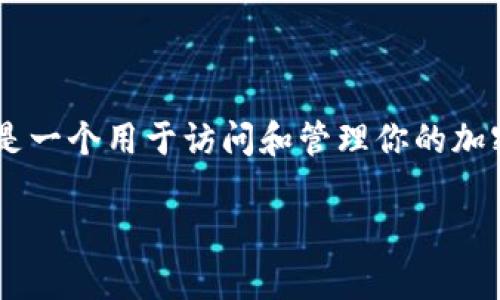 在讨论TP钱包导出私钥的安全性之前，首先要理解什么是私钥以及其在加密货币钱包中的重要性。私钥是一个用于访问和管理你的加密货币资产的密钥，拥有私钥就相当于拥有了钱包和其中的所有资产。因此，确保私钥的安全性至关重要。

## TP钱包导出私钥的安全性分析：保护你的数字资产