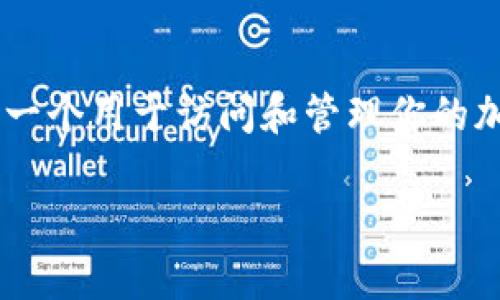 在讨论TP钱包导出私钥的安全性之前，首先要理解什么是私钥以及其在加密货币钱包中的重要性。私钥是一个用于访问和管理你的加密货币资产的密钥，拥有私钥就相当于拥有了钱包和其中的所有资产。因此，确保私钥的安全性至关重要。

## TP钱包导出私钥的安全性分析：保护你的数字资产