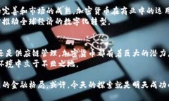 如何将加密货币应用于商