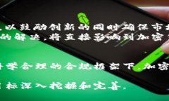   2023年加密货币合规走势