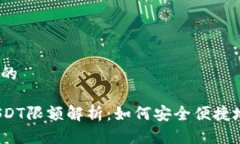 思考一个接近且的TP钱包跨