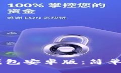 如何下载OPPO钱包安卓版：