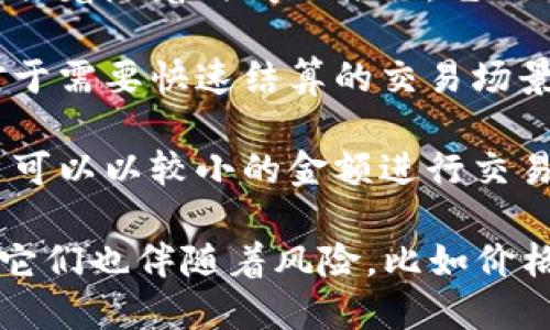 加密货币是近年来金融科技发展的一个重要领域，其特点主要包括以下几个方面：

1. **去中心化**：大多数加密货币运行在区块链技术上，区块链是一种去中心化的分布式账本。这意味着没有中央机构（如银行或政府）能够控制或操纵加密货币的交易。

2. **匿名性与隐私**：许多加密货币交易可以在一定程度上保持匿名。虽然区块链上所有交易是公开可见的，但用户的身份通常是由钱包地址代表，而不是真实姓名。

3. **安全性**：加密货币通过加密技术确保交易的安全性和用户资产的保护。区块链网络中的交易经过多重验证，减少了伪造和欺诈的风险。

4. **不可篡改性**：一旦交易被记录在区块链上，就无法轻易修改或删除。这一特性提高了交易的可信度和透明度。

5. **全球流通性**：加密货币没有国界，用户可以在全球范围内进行交易。这为国际贸易和跨国支付提供了便利。

6. **有限供应**：许多加密货币（如比特币）有预设的最大供应量，这意味着随着时间的推移，它们可能会变得更加稀缺，进而影响其价值。

7. **快速交易**：加密货币的交易速度通常比传统金融系统要快，这对于需要快速结算的交易场景尤为重要。

8. **易于分割**：加密货币通常可以被分割为更小的单位，这使得用户可以以较小的金额进行交易，例如比特币可以分割到小数点后八位。

这些特点使得加密货币在全球经济中扮演着越来越重要的角色。然而，它们也伴随着风险，比如价格波动、技术漏洞和监管问题等，用户在使用加密货币时需谨慎考虑。