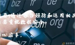   如何恢复误删的TP钱包数