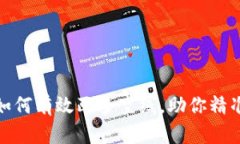 加密货币市场如何有效画多空线，助你精准把握