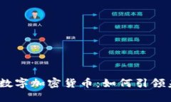 2023年蜂巢数字加密货币：