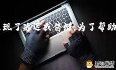 在使用TP钱包的过程中，用