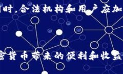 加密货币劫持（Cryptocurr