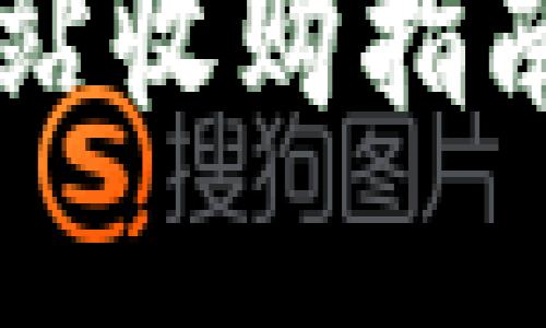 2023年加密货币网站收购指南：从选择到成功转型