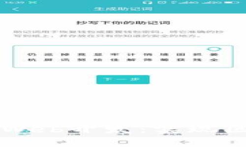 如何使用TP钱包进行Web开发：实现区块链应用的最佳实践