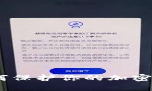 TP钱包使用指南：如何保护你的加密资产并紧跟市场潮流