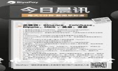 为什么获取加密货币交换