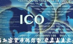 汽车行业与加密货币的结