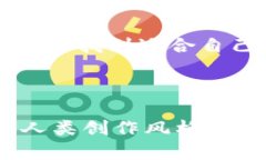   2023年TP钱包如何选择：最