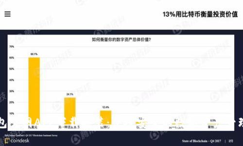 tp钱包官网APP下载安装：便捷安全的数字资产管理应用