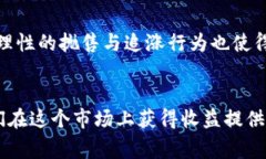 加密货币价格波动是指加