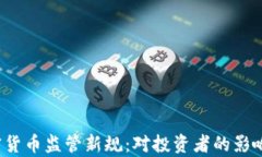 2023年法国加密货币监管新