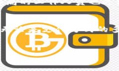    邮局包裹与加密货币的