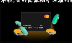 在使用TP钱包进行币兑时，