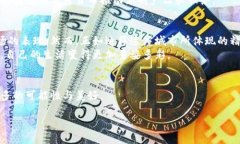 迪拜即将发行加密货币：