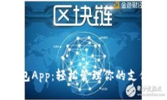 华为钱包App：轻松管理你