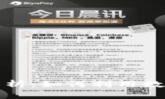 亚马逊加密货币协议解析