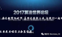   初次使用TP钱包转USDT的详