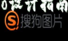 TP钱包如何高效提交Logo设