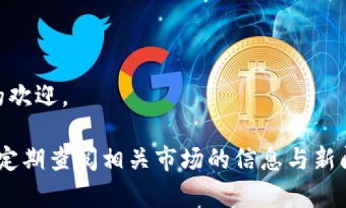 在中国，虚拟货币相关法律法规较为严格，因此虚拟货币钱包的排名和接受程度会受到政策影响。根据不同的统计和市场分析，以下是一些在中国较为知名的虚拟货币钱包（排名不分先后）：

1. **火币钱包（Huobi Wallet）**：作为火币交易所推出的钱包，安全性高，支持多种数字货币的存储与管理。
  
2. **Coinbase Wallet**：虽然Coinbase是美国的一家公司，其钱包也受到许多中国用户的欢迎，支持多种主流的虚拟货币。

3. **OKEx Wallet**：由OKEx交易所推出，功能丰富，支持DeFi等多种应用。

4. **imToken**：这是一款中国本土的移动钱包，以其易用性和安全性受到用户青睐。

5. **TokensPocket**：支持多种Token和不同链的数字资产管理，深受开发者和投资者的欢迎。

请注意，虚拟货币市场变化迅速，排名和流行度可能会有所波动，因此建议持谨慎态度，并定期查阅相关市场的信息与新闻。想要获得最新的排名及数据，可以参考一些金融科技相关网站或市场调研机构的报告。