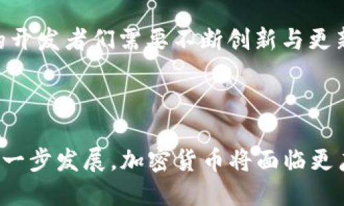 加密货币中“加密”的含义

在当今的金融科技时代，加密货币如比特币、以太坊等逐渐走入大众的视野。提到加密货币，首先映入脑海的便是“加密”二字。那“加密”究竟意味着什么？它不仅是一种技术手段，更是加密货币安全性及运作机制的核心所在。

一、加密技术的基本概念

加密是信息安全领域中的一个基本概念，通常用来保护信息的隐私和完整性。它通过将可读的信息（明文）转换为不可读的形式（密文），确保只有拥有特定密钥的人才能解密并理解信息的原意。在加密货币中，加密技术使得交易更加安全，防止了黑客攻击和信息篡改。

二、加密货币背后的技术支撑

加密货币的安全性主要依赖于多种加密技术，尤其是哈希函数和公钥加密。这些技术共同保证了用户身份的隐私和交易的安全。

h41. 哈希函数的作用/h4

哈希函数是一种将输入数据映射为固定长度输出的算法。它在区块链中扮演着关键角色，每一笔交易都会被转换成一个独特的哈希值，这个哈希值不仅代表着交易数据，还能通过任何微小的改变而变化，这确保了交易的不可篡改性。

h42. 公钥和私钥的配对/h4

在加密货币中，用户拥有一对公钥和私钥。公钥类似于账号，用于接收货币；私钥像密码，用于签署交易，只有拥有私钥的人才能发起转账，这种双重加密机制确保了资产的安全性。

三、加密的实际应用场景

为了更好地理解“加密”的重要性，下面我们来看几个具体的应用场景，感受加密技术在生活中的切身影响。

h41. 保护用户隐私/h4

在网上交易时，用户的个人信息和支付信息面临泄露的风险。以比特币为例，用户通过加密技术交易时，其身份信息保持匿名，因此即使交易记录公开，用户的实际身份仍无法被追踪。这种隐私保护在某些特定场景，如公益组织、政治活动等，显得尤为重要。

h42. 保障交易的安全性/h4

设想一下，一个阳光明媚的下午，一位小商贩在市场上使用加密货币与顾客进行交易。顾客用手机扫描二维码，完成支付。整个过程，无需中介，交易安全且快速。这里，加密技术的应用确保每笔交易都经过严格验证，防止任何欺诈行为。

h43. 防止信息篡改/h4

在一个重要的商业合同中，双方通过区块链技术进行签署和交易。由于每一笔交易都被多个节点记录，任何试图篡改交易的行为都会被迅速发现。想象一下，当天晚上，合同的一方在熬夜修改文件，而另一方却果断地通过区块链的透明度揭露了这一行为，这种安心感正是因“加密”而来。

四、未来加密货币的趋势与挑战

加密货币作为一种新兴的金融工具，其发展前景广阔，但同时也面临着诸多挑战。

h41. 合规性问题/h4

随着加密货币的普及，各国政府开始关注其合规性问题，如何在保护用户隐私和打击洗钱、诈骗等违法活动之间找到平衡，成为了未来一个不小的挑战。

h42. 技术挑战/h4

虽然当前的加密技术相对成熟，但面对量子计算等新兴技术的挑战，现有的加密算法可能会面临破解的风险。这使得加密货币的开发者们需要不断创新与更新。

总结

总体而言，“加密”在加密货币中不仅仅是一个技术术语，更是构成其安全性、隐私性和不可篡改性的基石。在未来，随着技术的进一步发展，加密货币将面临更广泛的应用和挑战，我们期待看到这个现代金融工具在各个领域中带来的变革。