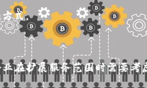 在使用TP钱包的过程中，用户可能会遇到各种问题，比如账户登录失败、交易异常、资金提现等。许多用户在面临这些问题时往往希望能够寻找到快速、有效的解决方案，而人工客服的存在正是满足这种需求的重要方式。但对于TP钱包是否提供人工客服，用户们的疑问颇多。

### TP钱包的客服渠道

TP钱包作为一款数字资产管理工具，主要以服务于区块链用户为主。不同于传统金融机构的客服模式，TP钱包的客服支持主要依靠在线支持、FAQ和社区论坛等非人工方式。虽然这种方式在一定程度上能够满足大多数用户的需求，但同时也让部分用户感到无法直接与客服进行沟通。

### 电子邮件与在线帮助中心

电子邮件支持
TP钱包提供了一种通过电子邮件联系客服的方式，用户可以将问题描述详细地发送到TP钱包的客服邮箱。虽然这种方式不够便捷，但对于一些复杂问题，书面描述往往能帮助客服更好地理解用户的需求。

在线帮助中心
另外，TP钱包还设有一个在线帮助中心，用户可以在此找到关于常见问题的解答。这个平台大多数是通过FAQ（常见问题解答）以及用户指南拥护的，用户可以通过关键词搜索的方式快速找到问题的答案，虽然它们不是实时的人工支持，但对提高用户的自助服务体验极为重要。

### 社区论坛与社交媒体支持

社区论坛
TP钱包还拥有社区论坛，用户可以在这里发布自己的问题，与其他用户进行讨论。这种模式使得用户不仅能够得到解决方案，还能从他人的经验中获得更多的知识和理解。

社交媒体
在社交媒体平台上，TP钱包的官方账号也会定期发布有关产品更新、使用指南和用户反馈等内容。用户通过社交媒体渠道也能获得帮助，虽然这种形式的支持可能不如直接的客服回答来得迅速和有效，但它也是一种沟通的补充方式。

### 结论

总的来说，TP钱包并未提供传统意义上的人工客服，用户的支持主要依赖于在线帮助中心、电子邮件和社区论坛等渠道。虽然这种客服模式在保持效率和成本控制方面显然具有优势，但也使得当用户遇到紧急问题时，可能会感到缺乏及时的支持和反馈。

对于那些重视人工支持的用户来说，合理地利用现有的在线渠道，尽可能详细地描述问题，并耐心等待回复，会是当前最有效的方式。

### 建议与展望

未来，TP钱包如果能够结合人工客服与在线自助服务，或许可以更好地提升用户体验，满足不同用户的需求。这也是数字钱包企业在扩展服务范围时需要考虑的一方面。