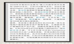 山海世界加密货币：探索