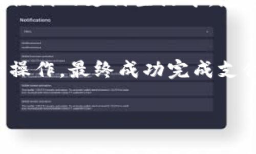    工银e钱包客服电话：让你的支付更无忧  / 

 guanjianci  工银e钱包, 客服电话, 支付宝, 移动支付  /guanjianci 

 一、工银e钱包简介
 在这个数字化不断深入的时代，工银e钱包作为中国工商银行推出的一款移动支付工具，致力于为用户提供更为便捷的支付体验。其操作界面简单易懂，用户可以通过手机轻松实现在线购物、转账支付等多种功能。然而，就像在广阔的互联网海洋中航行，难免会遇到一些波涛汹涌的浪潮，这时，客服体系的作用便显得尤为重要。

 二、工银e钱包客服的作用
 作为一个互联网金融产品，工银e钱包的客服团队承担着非常重要的责任。无论是使用过程中遇到的小问题，还是对服务条款的疑惑，用户都可以通过客服电话得到及时解答。想象一下，你正在使用工银e钱包进行一笔重要的支付，因网络问题导致无法完成交易，焦虑开始涌上心头。这时，只需拨打一通客服电话，专业的客服人员便会耐心地帮助你解决问题，用温暖的声音缓解你在这个小小挫折中的不安。

 三、工银e钱包客服联系方式
 在用户使用工银e钱包的过程中，了解客服的联系方式至关重要。通常，工银e钱包的客服电话为95588。拨打这个号码，你会体验到高效的服务响应，专业的客服为你的每一个疑问提供清晰的解答。无论是账户信息的修改，还是支付故障的排查，客服人员都能快速而有效地帮助你，仿佛是一位在你身边的金融顾问，时刻准备着为你排忧解难。

 四、拨打客服时的注意事项
 拨打工银e钱包客服需要注意几点事项。首先，拨打客服电话时，要避免在高峰时间段，这样能够减少等待时间，让你更快地与客服取得联系。其次，在与客服沟通前，理清自己的问题并准备好相关信息，例如账户名称、身份证号码等，以便于客服能够快速定位你的问题。这样不仅能提升沟通效率，也能让客服更精准地帮你解决问题。

 五、常见问题与解决方案
 工银e钱包的用户在使用过程中，可能会遭遇一些常见的问题，例如：密码忘记、账户被冻结、支付失败等。对于这些问题，客服都能提供有效的解决方案。比如，若你忘记了密码，客服会引导你进行密码重置的操作，通常会要求你进行身份验证，以确保账户的安全。而当账户遇到被冻结的情况，客服也会详细告知你解冻的步骤，这过程中，你可能会经历一些小小的曲折，但最终都能拨云见日，恢复正常使用。这就像是生活中的一次小挑战，让你在意外之中收获了更深的安全感。

 六、低碳生活，从工银e钱包开始
 随着环保意识的逐渐增强，越来越多的人选择通过无现金支付实现低碳生活。工银e钱包作为便捷的数字支付工具，不仅提高了消费的便捷性，还在一定程度上助力了环保。例如，当你在街边的小吃摊购买美食时，如果选择使用工银e钱包，就能避免纸质现金的使用，从而减少纸张的浪费。这一小步，不仅是个人生活方式的改变，也是为了更美好的地球而逐步迈出的脚步。

 七、未来展望
 工银e钱包在功能和服务上不断进行创新，随着科技的发展，未来可能还会推出更多智能化的服务。例如，利用人工智能技术，开发更便捷的支付方式，让用户在交易中获得更为顺畅的体验。而客服系统也会逐渐，可能会融入更多的智能客服，提升解决用户问题的效率。然而，人工客服的温情与细腻仍不可或缺，因为在真实的人际交流中，我们能感受到更多的关心与理解。

 八、结语
 工银e钱包的客服就像是一道桥梁，连接着用户与服务之间的距离。在你使用这款支付工具的每一个瞬间，工银客服都在背后默默守护，为你的消费体验保驾护航。未来，无论科技如何发展，我们都应珍视这一份温暖的服务，在便利的支付生活中，感受人与人之间那份真实的关怀。

 九、真实用户评价
 许多使用过工银e钱包的用户对其客服的评价都非常高。他们常常分享自己的故事，比如某个便利店内，由于手机信号不佳，支付总是失败。正当用户一筹莫展时，拨打客服电话后，客服不仅耐心倾听，更是细致地指导用户进行操作，最终成功完成支付，带着满满的感动走出了店门。这样的经历，让人深刻体会到服务的力量，仿佛在这个复杂的金融世界中，工银e钱包的客服犹如一盏明灯，照亮了前行的路。

通过以上的内容和各个段落，构建了详细而丰富的关于工银e钱包客服电话的介绍，让用户能更好地了解和使用这一服务。希望你有一个愉快的体验！